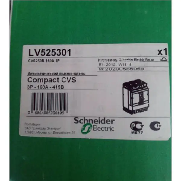 interruttore automatico schneider EasyPact CVS250B LV525301