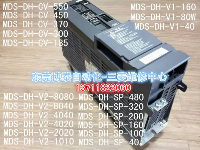 Mitsubishi MDS-DH-V2-4040 MDS-DH-V2-4020